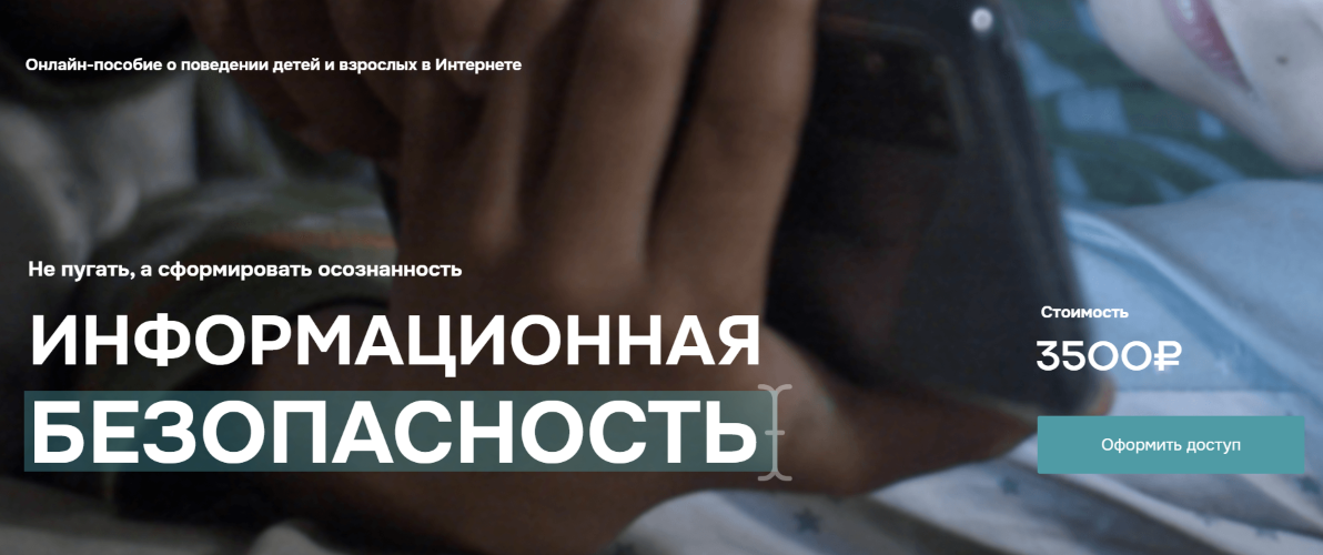 [Валентина Паевская] Информационная безопасность (_0.png